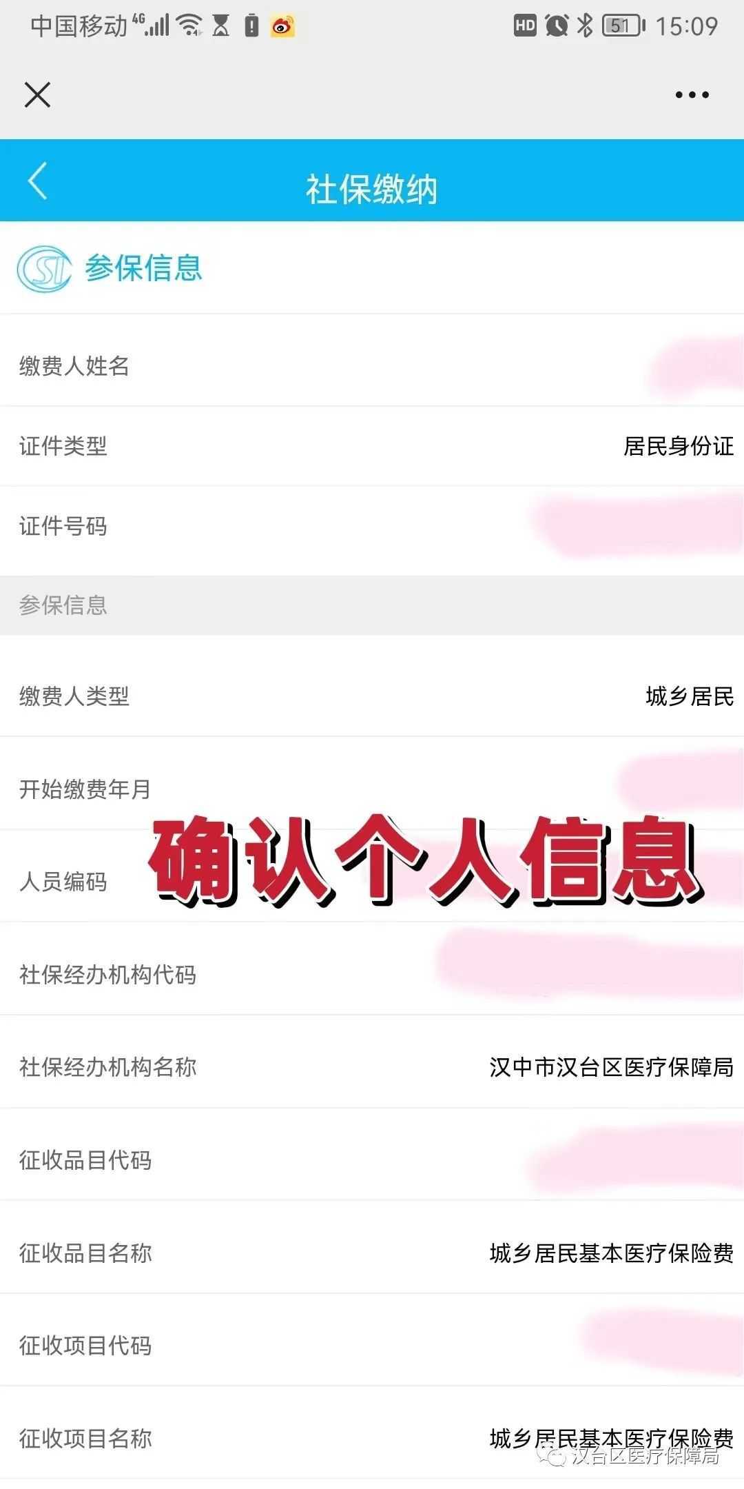 延長(zhǎng)至2月28日！居民醫(yī)保參保繳費(fèi)看這里→