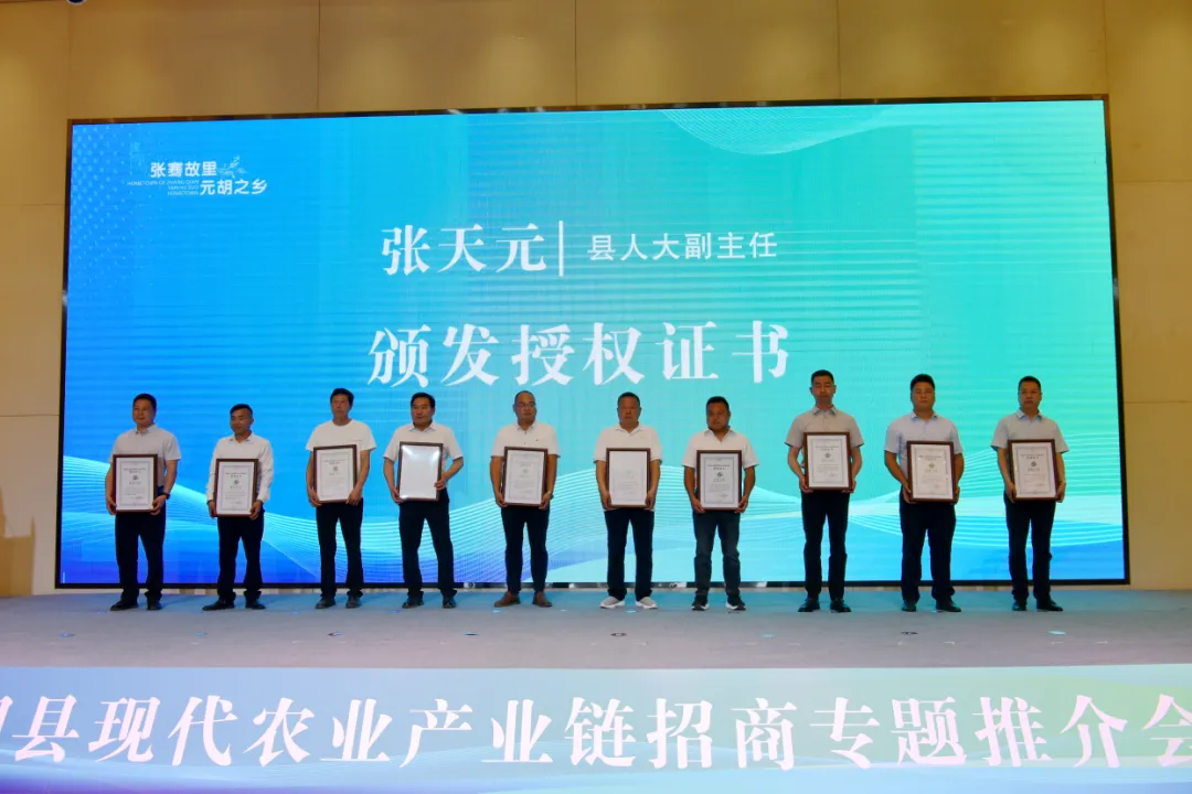 2025元胡之鄉?城固—第二屆元胡集中采挖交易暨現代農業產業鏈招商專題推介會召開