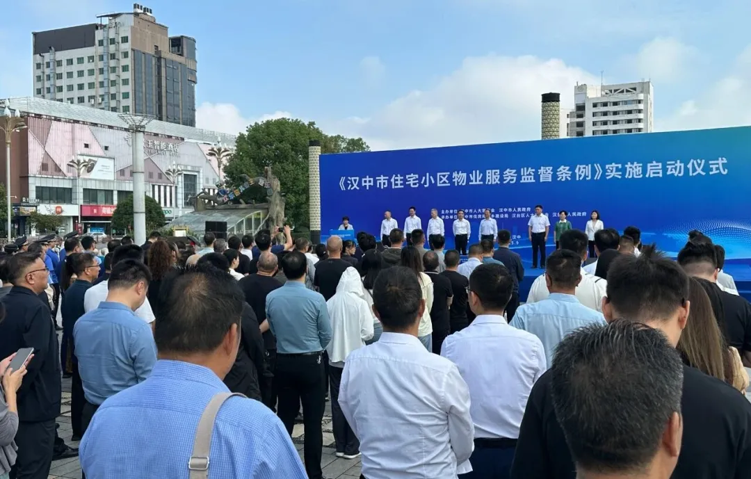 全省首創！漢中業主權益有保障了→