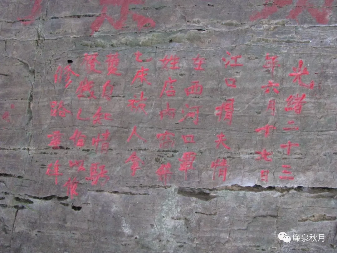 穿越時空的千年蜀道——米倉古道