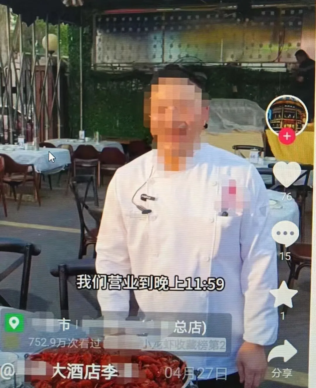 抖音直播露蹤跡，漢中一法院千里奔襲擒老賴