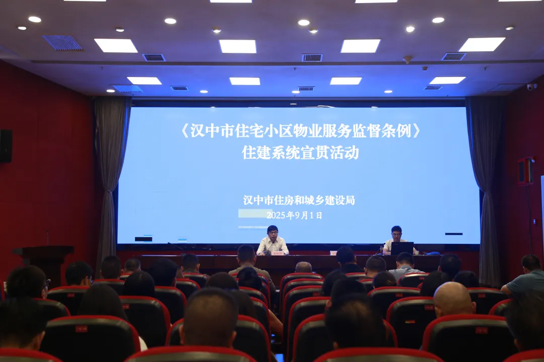 全省首創！漢中業主權益有保障了→