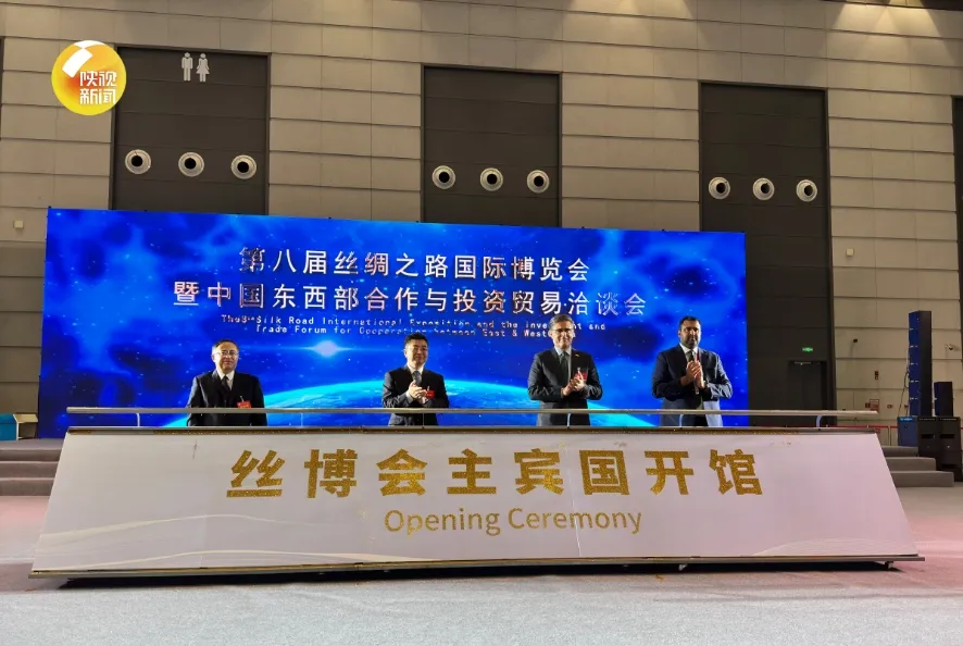 第八屆絲博會(huì)開幕！漢中238個(gè)推介項(xiàng)目→