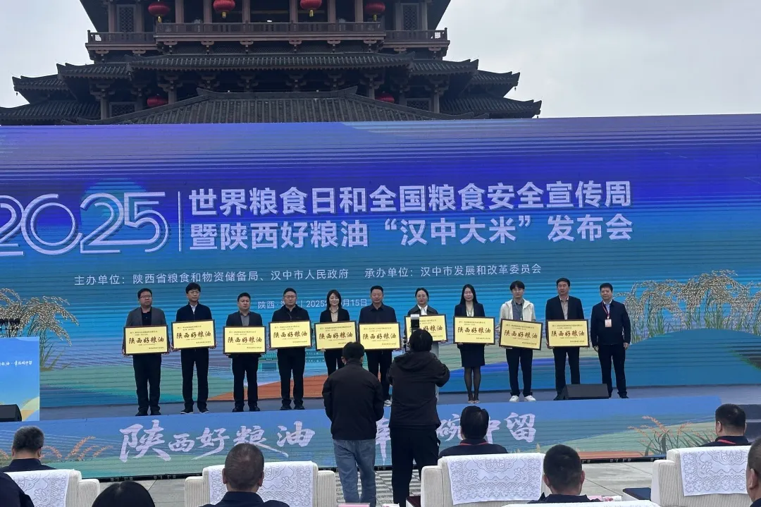 “漢中大米”躋身“陜西好糧油”區域公共品牌！