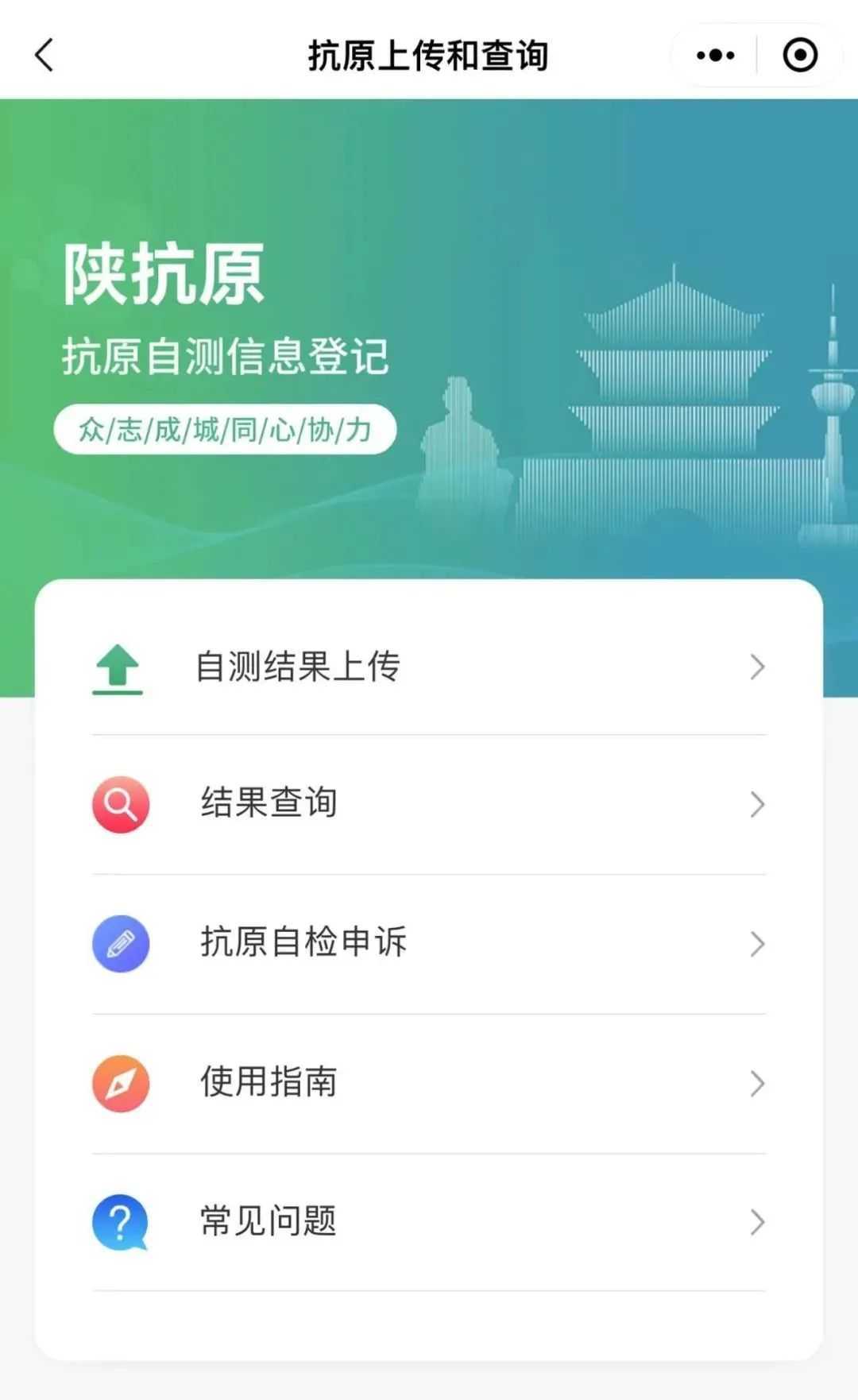 “陜抗原”上線，新冠抗原自測結果可上傳→