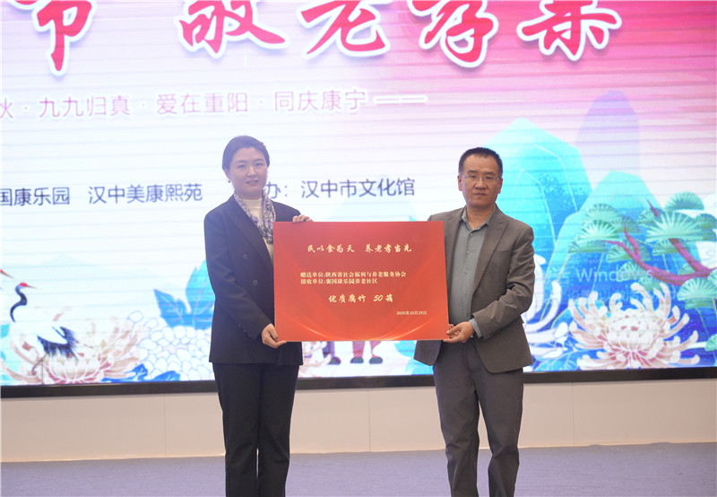 情暖桑榆 漢中頤康泓攜手康樂共度重陽佳節(jié)