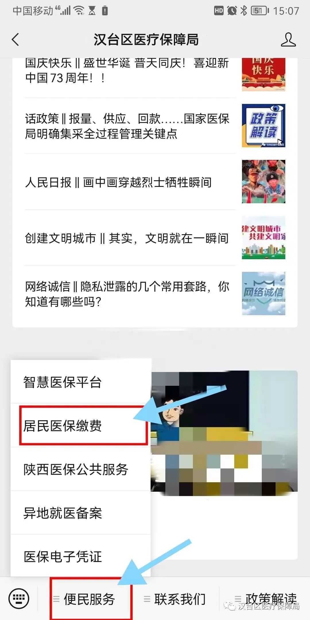 延長(zhǎng)至2月28日！居民醫(yī)保參保繳費(fèi)看這里→