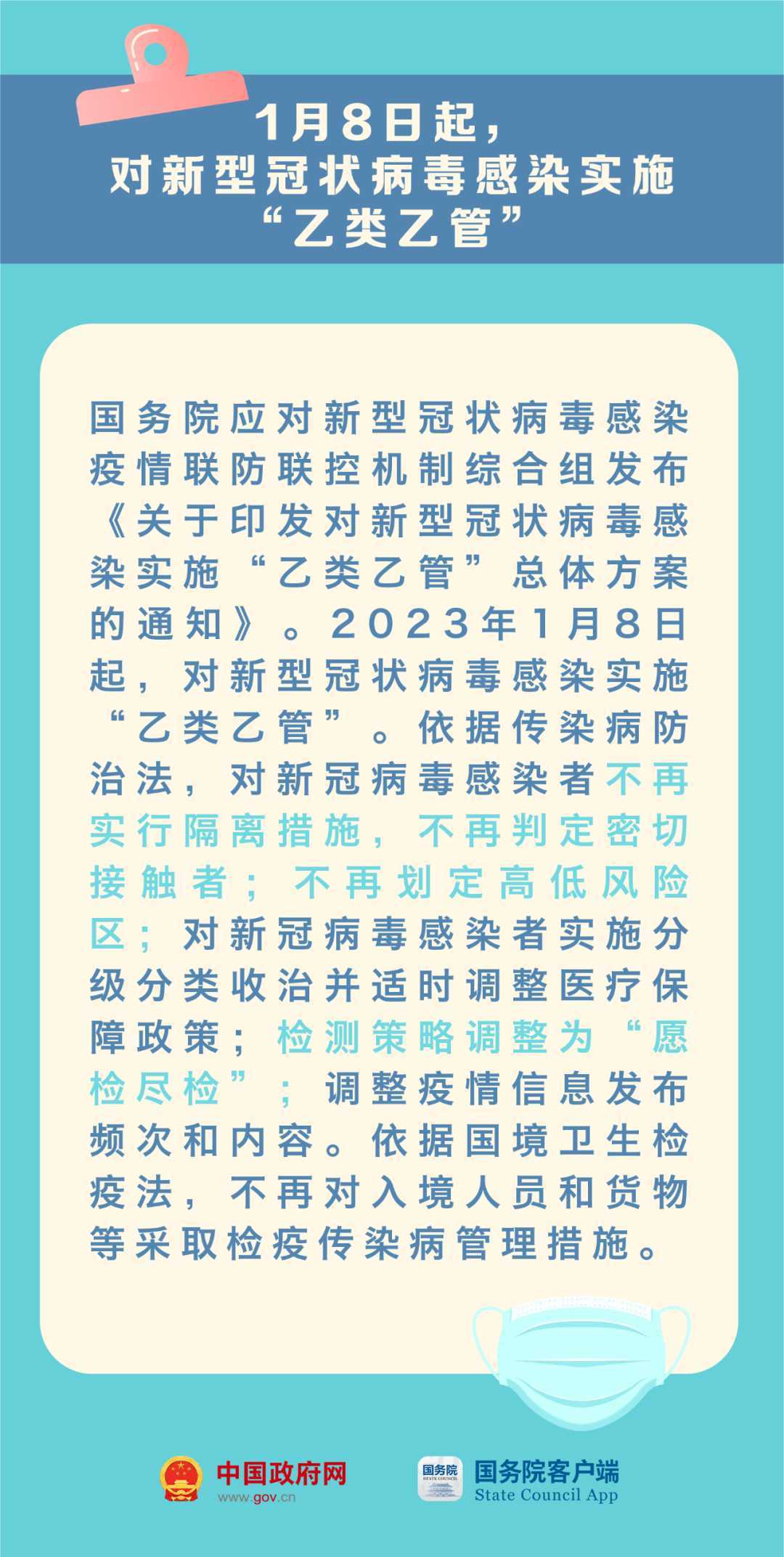 023年這些新規(guī)與你有關(guān)！"