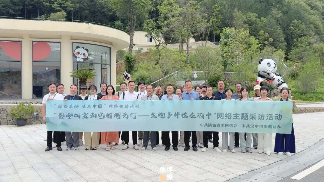40家中省市網絡媒體和名人聚集佛坪，為什么→ 做什么→