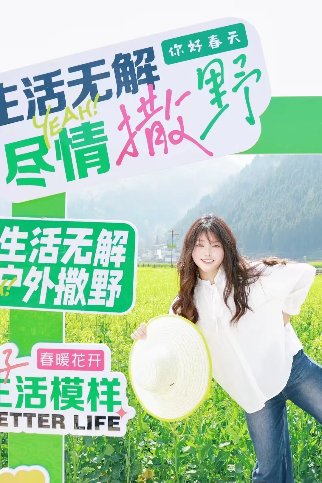 2025漢中鎮巴春日盛宴，解鎖油菜花海文旅新玩法！