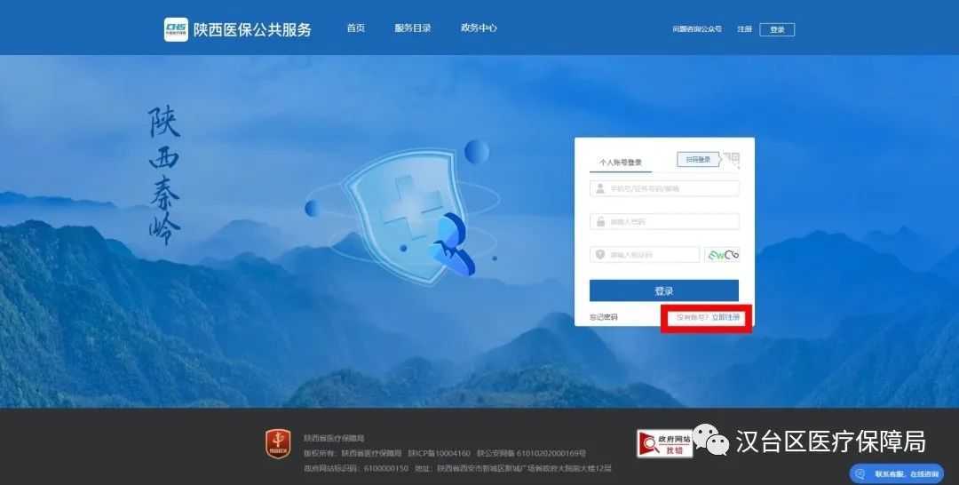 延長(zhǎng)至2月28日！居民醫(yī)保參保繳費(fèi)看這里→