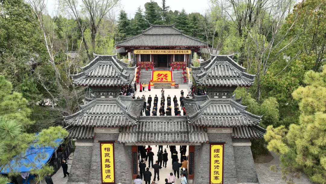 乙巳（2025）年祭祀古絲綢之路開拓者張騫大典隆重舉行