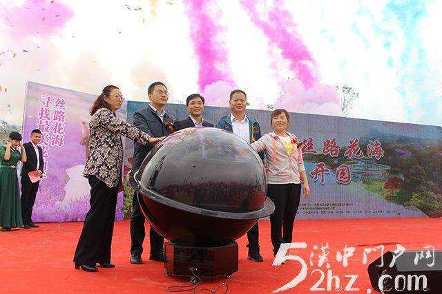陜西天漢·絲路花海景區(qū)開(kāi)園儀式隆重舉行