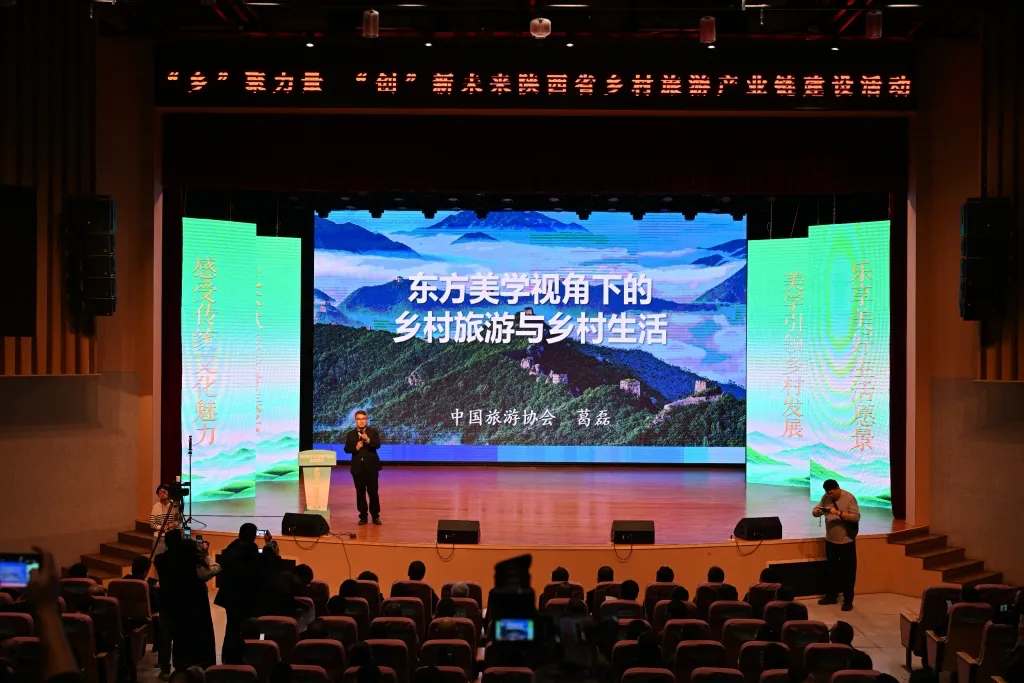 “鄉(xiāng)”聚力量·“創(chuàng)”新未來—陜西省鄉(xiāng)村旅游產(chǎn)業(yè)鏈建設(shè)活動(dòng)成功舉辦