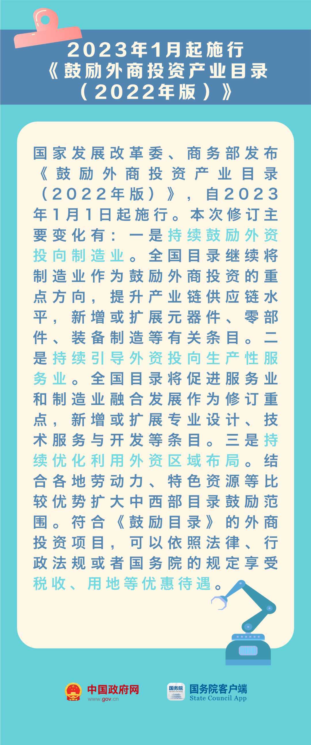 023年這些新規(guī)與你有關(guān)！"