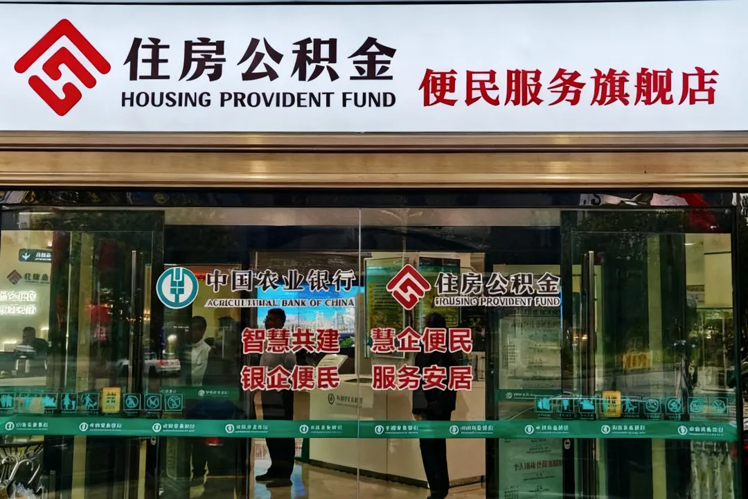 周末也上班！漢中打造公積金便民服務旗艦店→