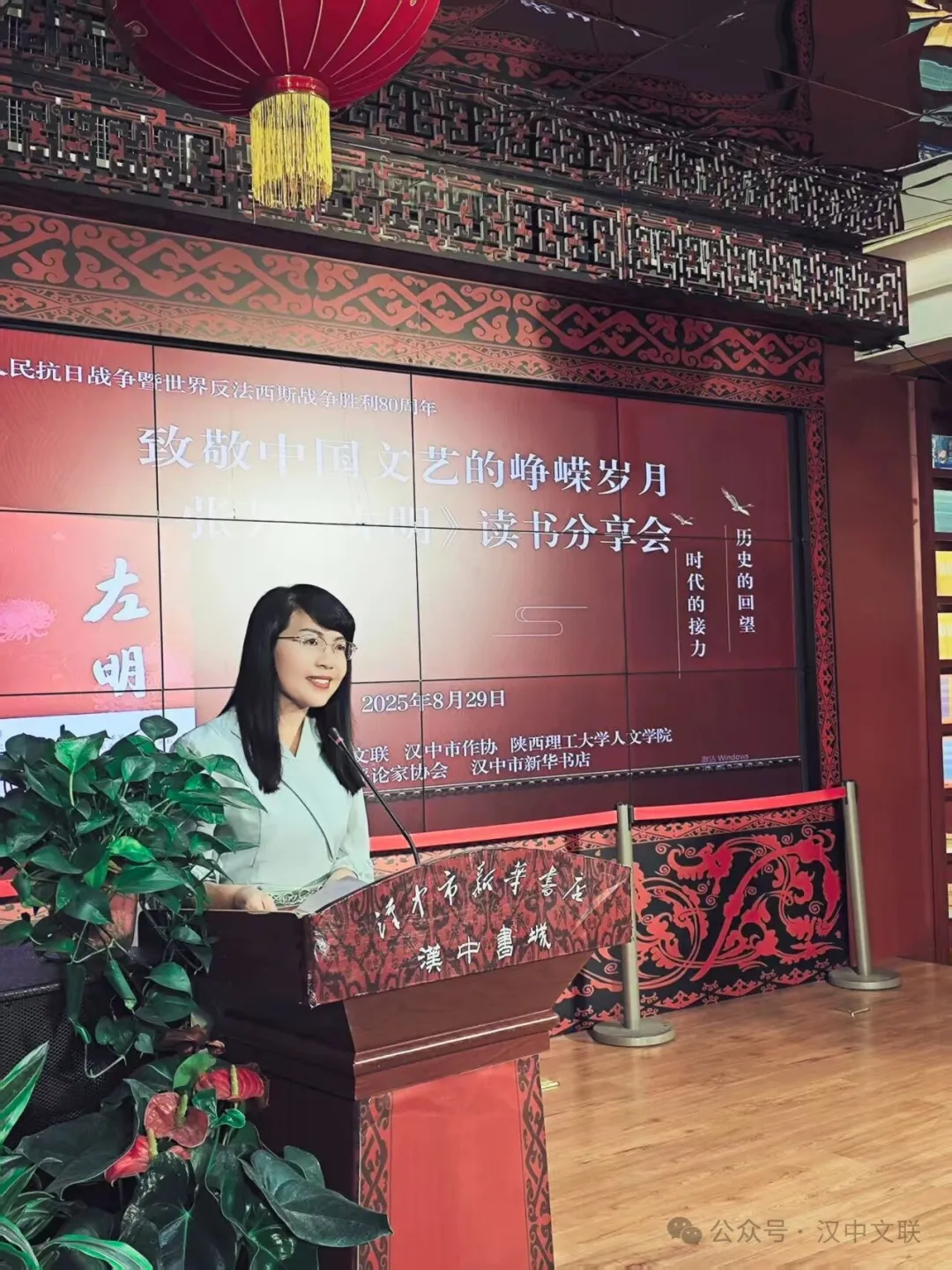 張芳文藝抗戰主題長篇小說《左明》讀書分享會在漢中書城舉行