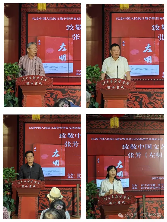 張芳文藝抗戰主題長篇小說《左明》讀書分享會在漢中書城舉行