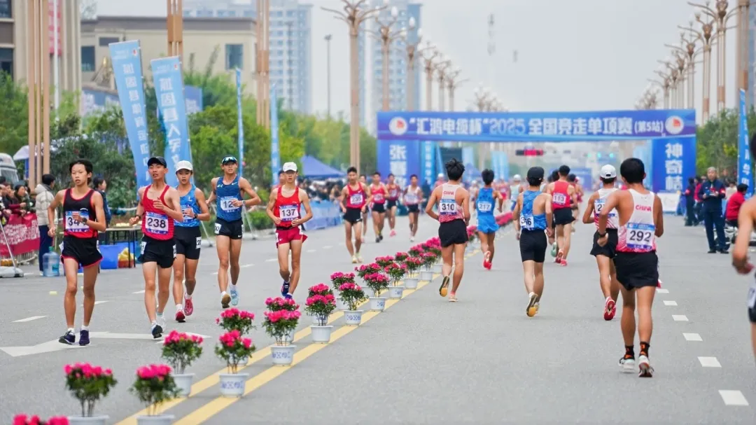 “匯鴻電纜杯”2025年全國競走單項賽（第5站）在城固鳴槍開賽