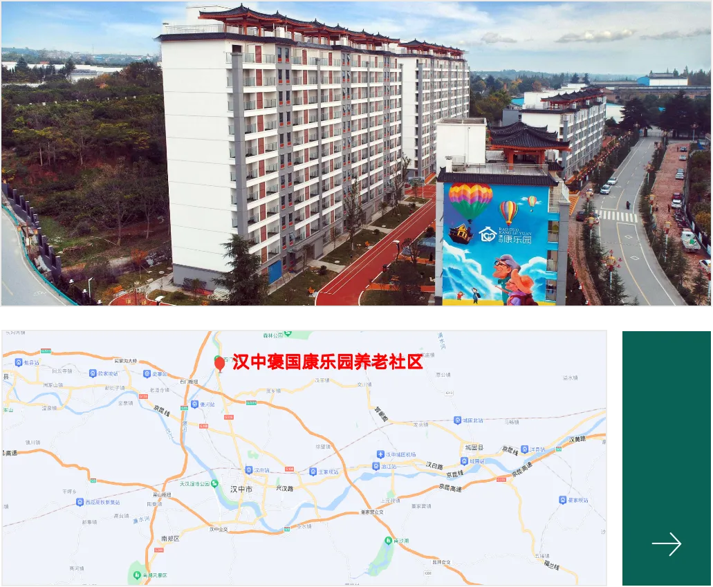 康樂(lè)美康福啟新歲 歡聚元旦情暖桑榆