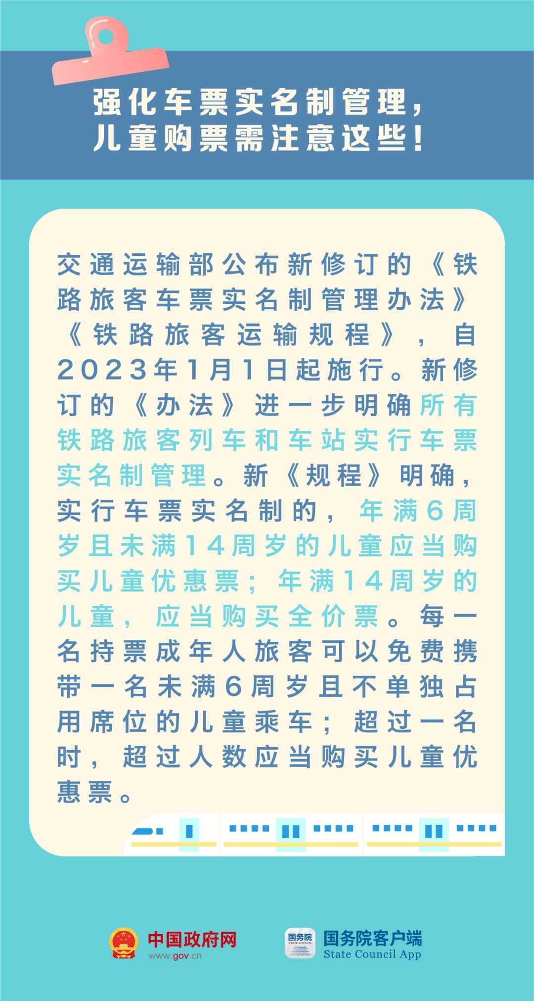 023年這些新規(guī)與你有關(guān)！"