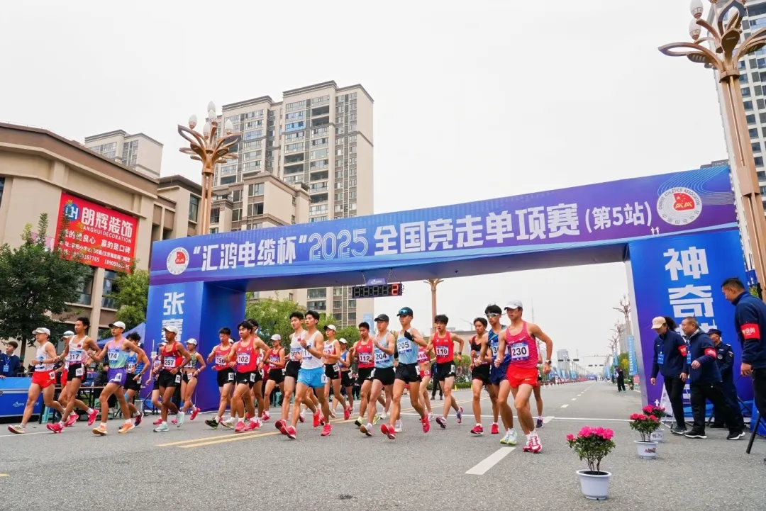 “匯鴻電纜杯”2025年全國競走單項賽（第5站）在城固鳴槍開賽